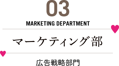 イベント運営事業部